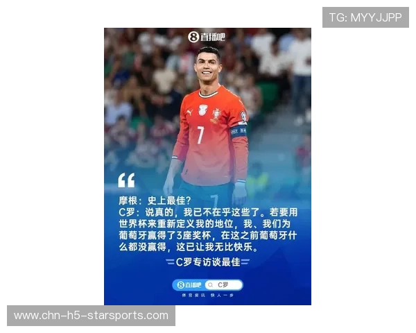 C罗若再在世界杯爆发，他的传奇更无人能及